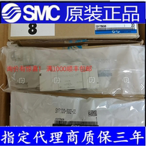 Brand new Japanese SMC solenoid valve SY7120 7220 7320-4 6 3 5 DZ DD DZD E-02-C8