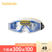 Bara Bara childrens glasses goggles Boys fashion swimming goggles anti-fog swimming goggles HD silicone children anti-UV