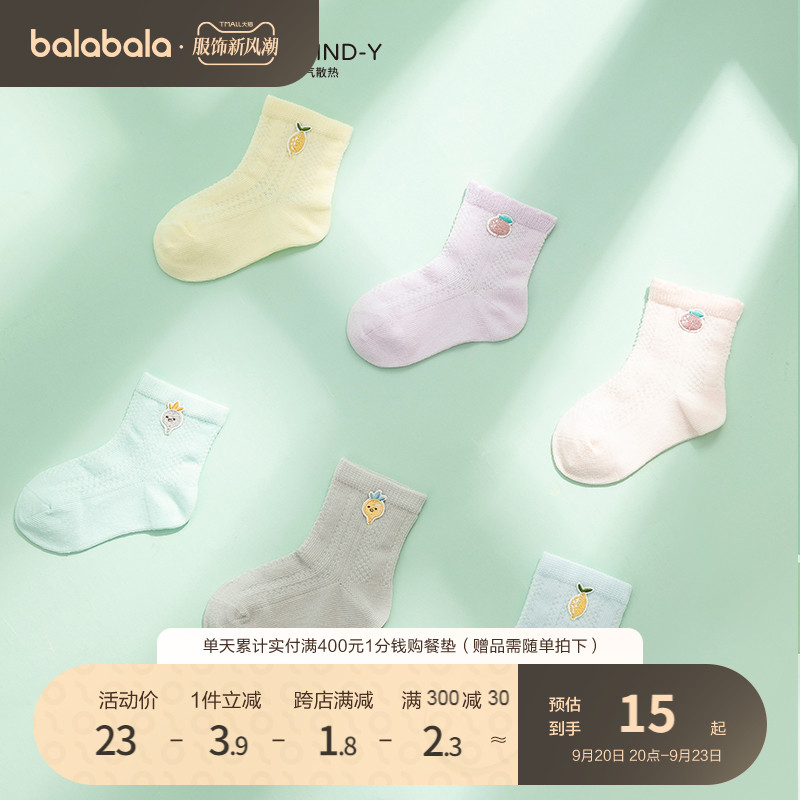 Balabala Children's Socks Summer Mesh Socks Combed Cotton Baby Boys and Girls' Fruit Pattern Cute and Funny Triple Pair