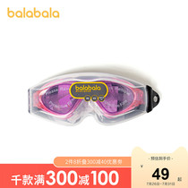 Bara Bara childrens glasses goggles Girls fashion swimming goggles anti-fog swimming goggles HD silicone children anti-UV
