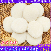 Sichuan Guangan specialty brown sugar glutinous rice glutinous rice cake block pure glutinous rice rice cake ice powder with small glutinous rice cake