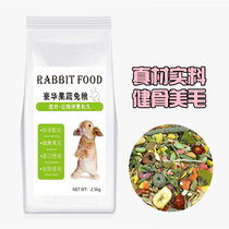 Fruits and vegetables nutrition rabbit grain rabbit grass rabbit feed pet rabbit special grain and rabbit to be rabbit food 2 5kg