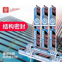 Kuaishida 6688 Neutral silicone structural sealant Glass metal stone curtain wall structural adhesive Building adhesive
