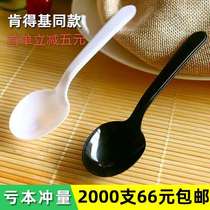 Disposable spoon plastic spoon spoon thick take-out packaging separate packaging commercial rice spoon ice powder spoon dessert spoon