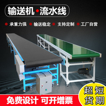 Conveyor belt Conveyor belt E-commerce packaging factory Express logistics Sorting line Loading and unloading workshop Belt conveyor