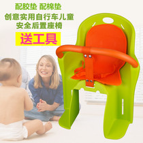 Bicycle rear seat Child seat Bicycle baby seat Rear baby seat Bicycle with child rear seat