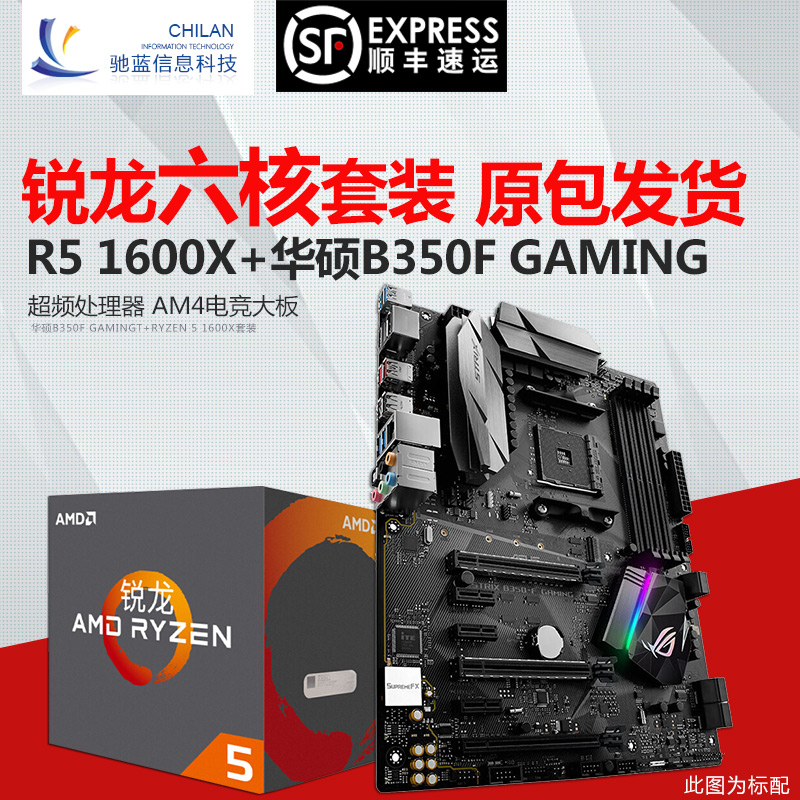AMD R5 2600/3600 boxes ASUS B450M X570 desktop computer motherboard processor Suite