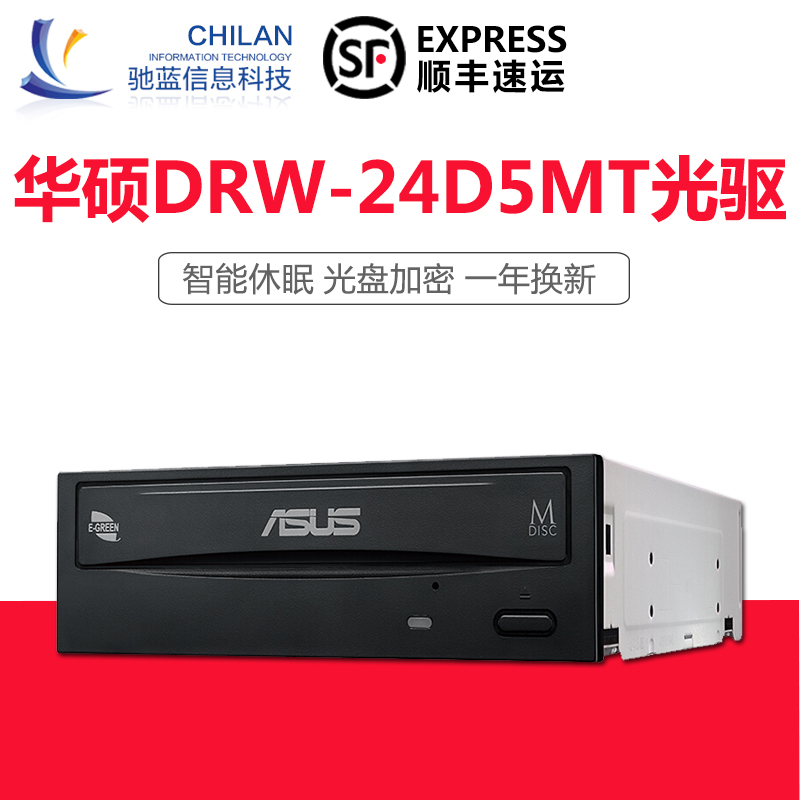 Asus/ASUS DRW-24D3ST Upgrade DRW-24D5MT 24-speed Serial Port DVD Recorder