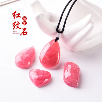 天然红纹石吊坠-天然红纹石吊坠促销价格、天然红纹石吊坠品牌- 淘宝