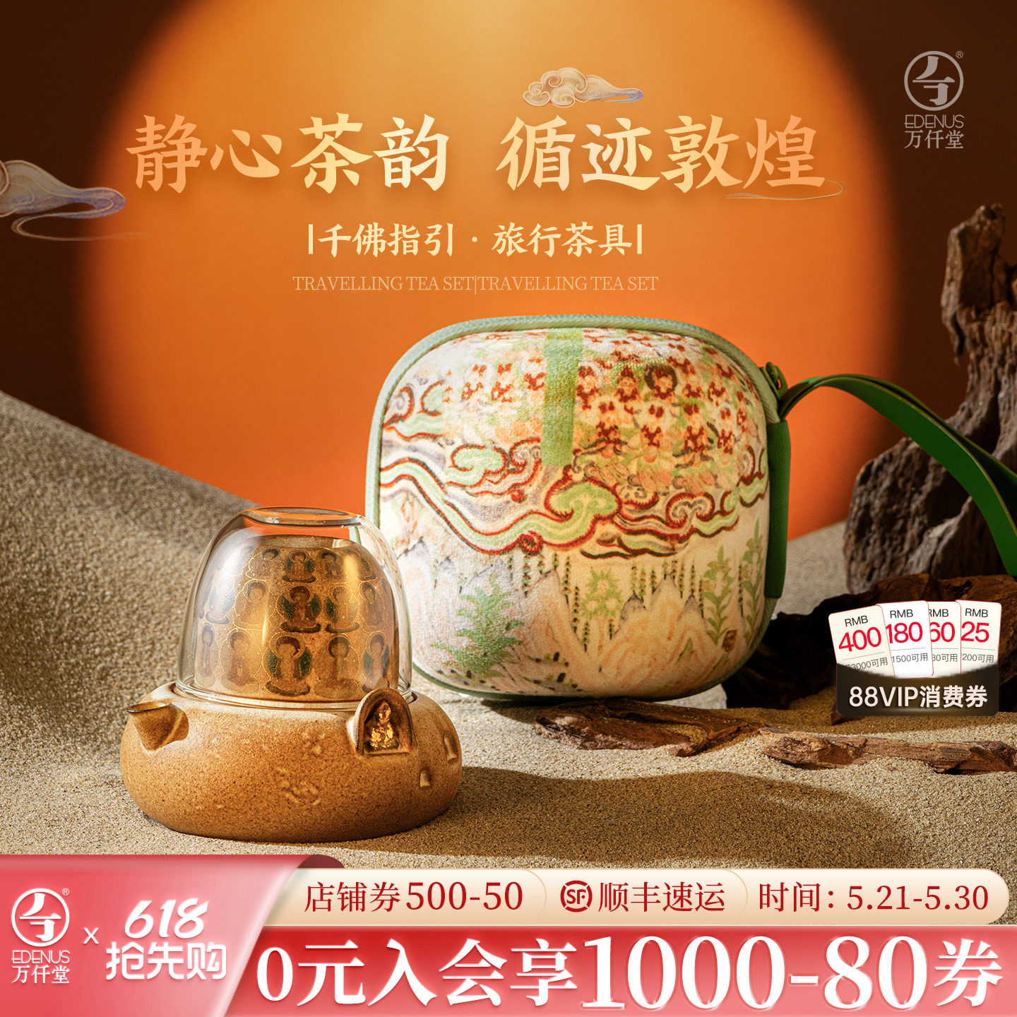 万仟堂茶具官方旗舰店-万仟堂茶具官方旗舰店促销价格、万仟堂茶具官方