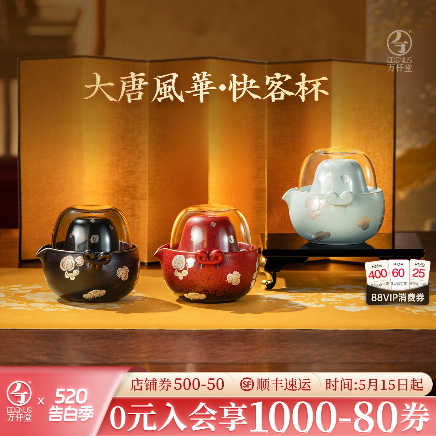 万仟堂茶具官方旗舰店-万仟堂茶具官方旗舰店促销价格、万仟堂茶具官方