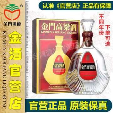 金门高粱823纪念酒-金门高粱823纪念酒促销价格、金门高粱823纪念酒品牌