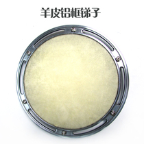 Musen musical instrument three-string Qinqin sheepskin antimony with frame Qinqin musical instrument accessories Three-string musical instrument accessories factory direct sales