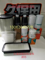 Kubao Tian Tractor 704 854 954 all car parts oil diesel hydraulic oil air filter