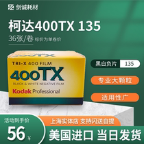 Jian Cheng American KodaK TRI-X400 degree TX135 professional black and white film film original 22 11