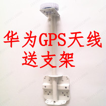 Huawei GPS antenna mushroom head GPS antenna bracket GPS timing antenna BBU lightning arrester soft jumper connector