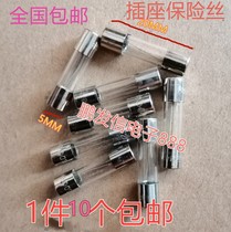  Row and row fuse tube 5*20mm 10A bull socket matching special fuse 10A 250V