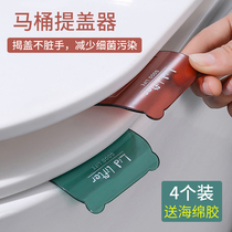 Toilet holder does not dirty hands uncover toilet cover lifter handle toilet plate lift cover handle artifact toilet plate
