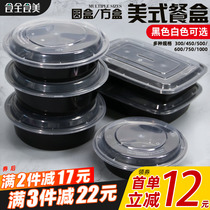 American high-end round disposable lunch box 1000ml 700 plastic packing box convex lid lunch box takeaway box soup bowl