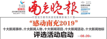 Nanchong Sichuan Evening News