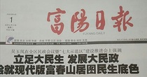 Evening Paper) Today Fuyang Daily (Taiyuan Changzhi Shanxi Province has been a new morning worker via