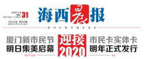 Haixi Morning News China Qinghai Province in China