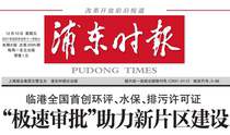 Evening Paper) Today Pudong Times (Shanxi Taiyuan Changzhi Yuanyungang Zhou Xinmorning Workers Jing