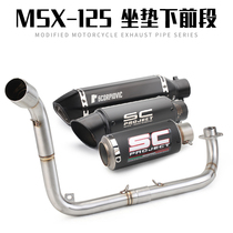 Suitable for bedroom Thai front section silver steel small monster 125 MS X125 modified dual tail exhaust pipe sports car