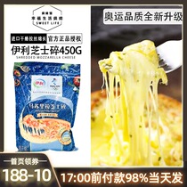  Ilima Surira cheese crushed 450g cream cheese cheese strips baked rice pizza brushed household materials