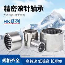 Stamping outer ring Small needle roller bearing Inner hole inner diameter HK4 5 6 7 8 9 10 Outer diameter 12 14 15 16 17