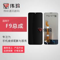 Wei Ling Screen Applicable op F9 Screen assembly A7X Realme2pro Liquid crystal glass inside and outside Display