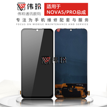 Weiling screen suitable for Huawei nova5 nova5pro screen assembly LCD internal and external display integrated screen