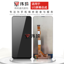Weiling screen is suitable for U3 Y19 Y5S Z5i screen assembly touch LCD glass display integrated screen