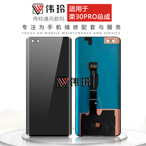 Weiling screen is suitable for Huawei Glory 30pro nova7pro screen assembly LCD glass display