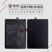 Weiling battery suitable for Huawei enjoy 10E play 9A battery HB526489EEW mobile phone built-in electric board