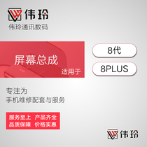 Weiling screen is suitable for 8th generation 8plus 8X XS XSmax XR assembly touch display LCD inside and outside screen