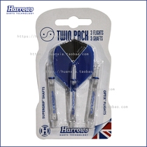 Original imported British Harrows professional dart tail wing dart wing dart leaf nylon dart rod dart accessories