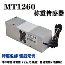 TOLEDO MT1260 Scale Load Cell 100 200 300kg Range METTLER Sensor