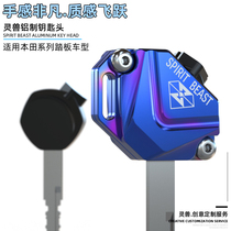 Suitable for Honda Scooter Key Head Modification Accessories Split 125 Key Cover Electric Door Lock Universal Key Shell