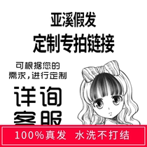 Yaxi wig customized special shot does not support return