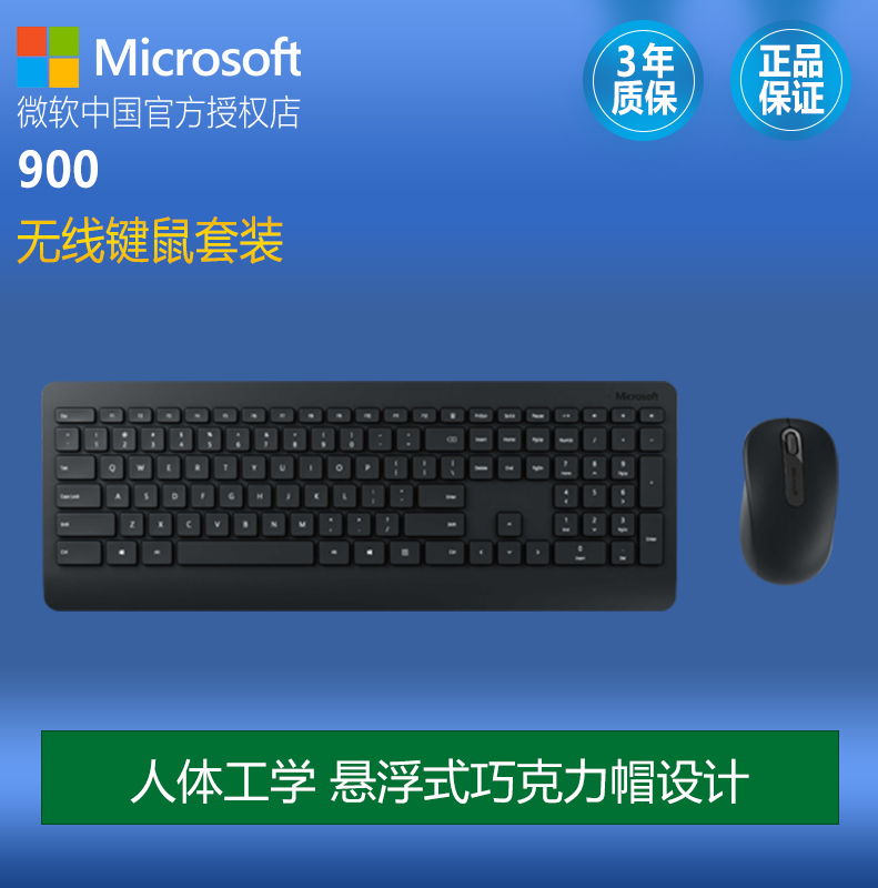Microsoft 900 Wireless Keyboard Mouse Desktop Set Wireless Mouse Keyboard Thin Office Mini Receiver