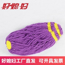 Good wife twist water mop accessories Microfiber mop head AGW-4856 3559 mop accessories Universal