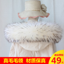 Real fur collar single buy down jacket hat wool strip super large raccoon hair collar hat fox fur collar brim