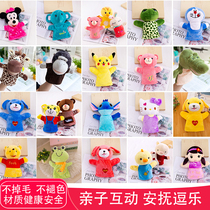 Hand puppet toys Cute small animals Gloves Open mouth Plush Parent-child interactive storytelling doll doll Plush toys