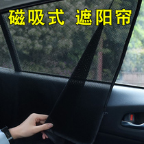 Car sunshade sunscreen artifact heat shield car curtain magnet window magnetic Shade Shade Shade