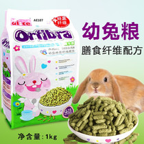 2022 staple food Timothy Grass Puffed Rabbit Grain Rabbit Food Feed Alice Dietary Fiber Formula 1kg