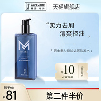 CJ shampoo anti-itching oil fluffy head Shampoo Shampoo fragrance soft and ease frizz for men