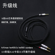 he400i HE400SE 560 sundara ananda 4 4 2 5mm balance headphones sheng ji xian