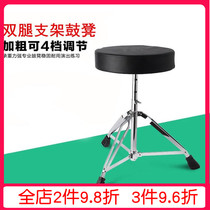 Double-piece shelf drum stool Jazz drum stool childrens adult universal drum pedal can be lifted and bolded to increase the height of the piano stool