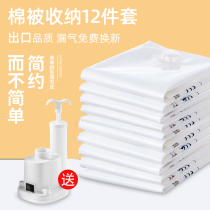 Vacuum compression bag Storage bag Large air-pumping cotton quilt finishing bag Extra large clothes Clothes bedding